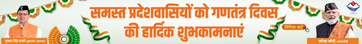 Republic Day Uttarakhand Advertisement