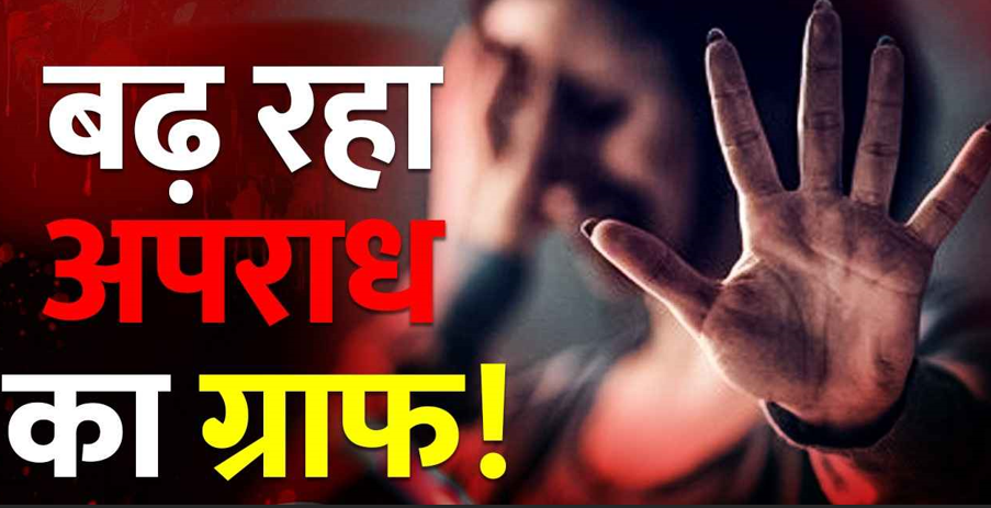 UTTARAKHAND CRIME