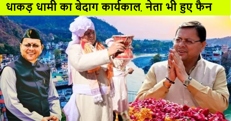 DHAKAD DHAMI