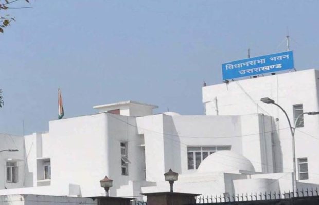 उत्तराखंड विधानसभा