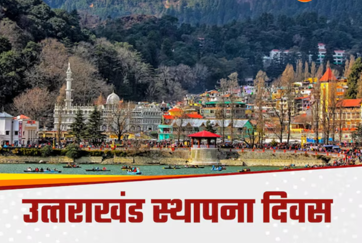 Uttarakhand isthapana diwas