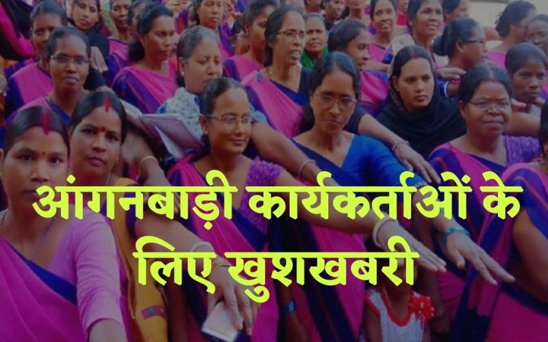 aaganbadi karyakarta