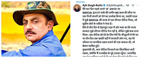 ajeet rathi