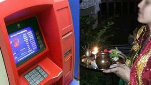 atm-puja