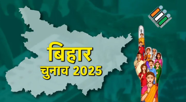 bihar election date