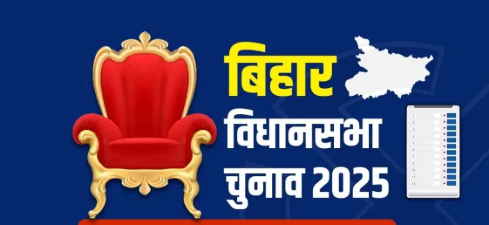 bihar election result 2025