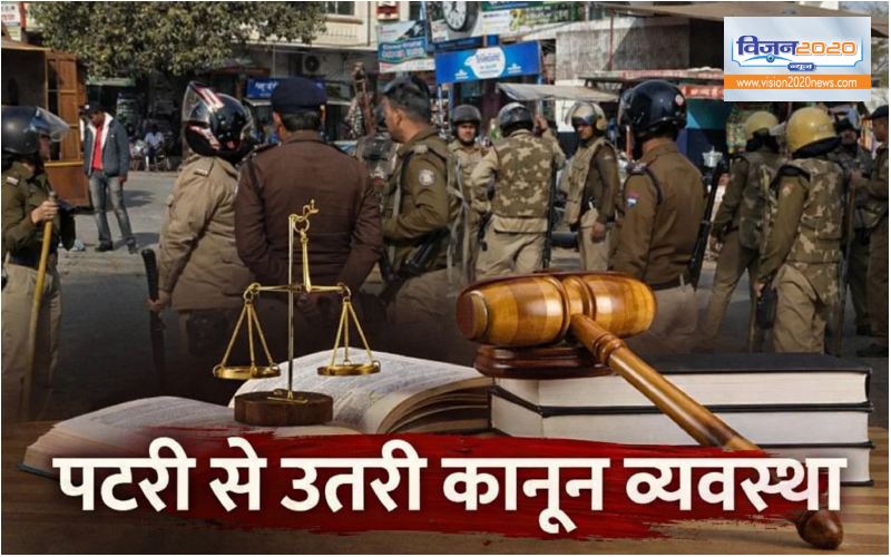 uttarakhand kanun vayvastha