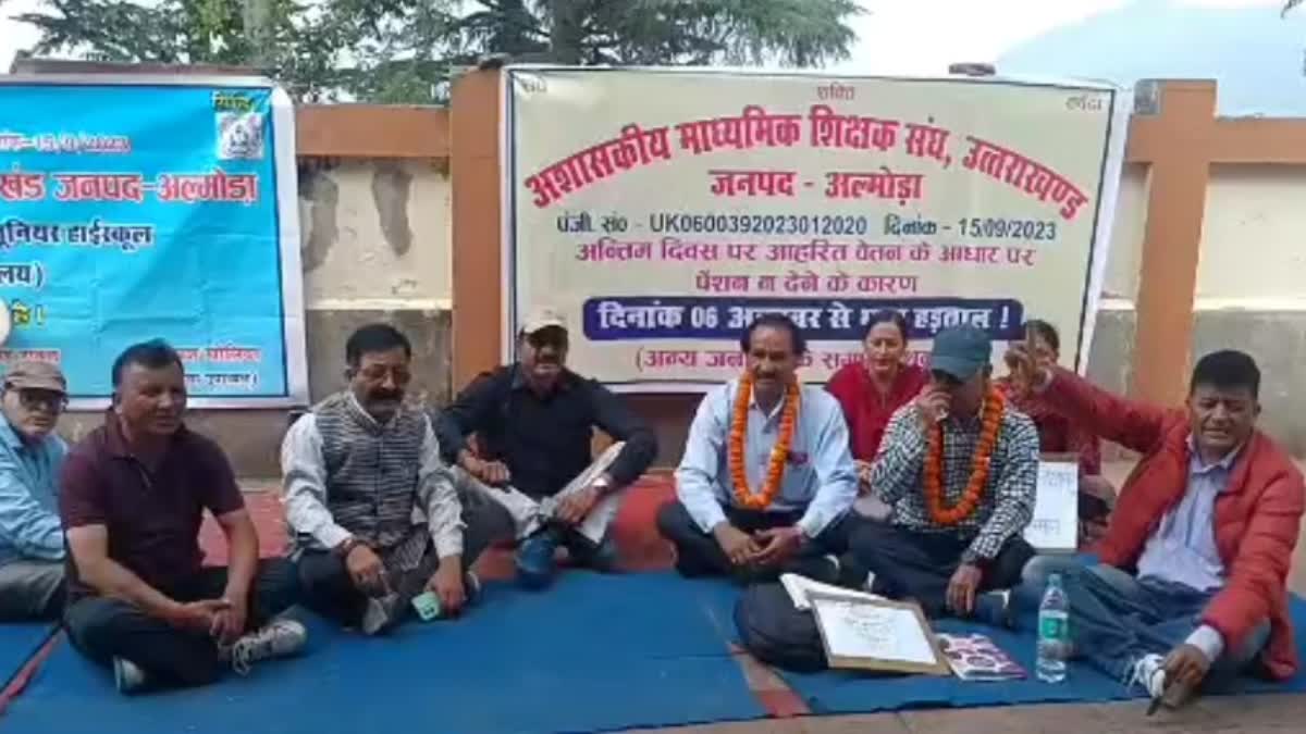 अल्मोड़ा टीचर हड़ताल