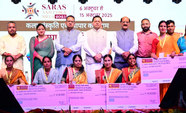 सरस मेला