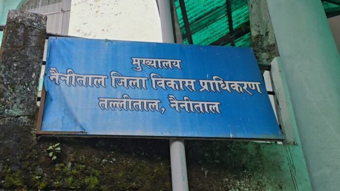 जिला विकास प्राधिकरण नैनीताल