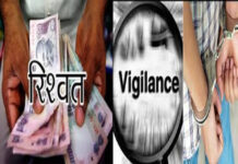 हरिद्वार में विजिलेंस की बड़ी ट्रैप कार्रवाई,DSO समेत दो गिरफ्तार