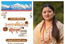 होने जा रहा है चार दिवसीय उत्तरायणी कौथिक महोत्सव–2026 का आयोजन ,बनेगा लोकसंस्कृतियों का सजीव मंच
