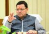 नीति आयोग के निवेश अनुकूलता सूचकांक-2026 में उत्तराखंड बना ‘फ्रंट रनर’
