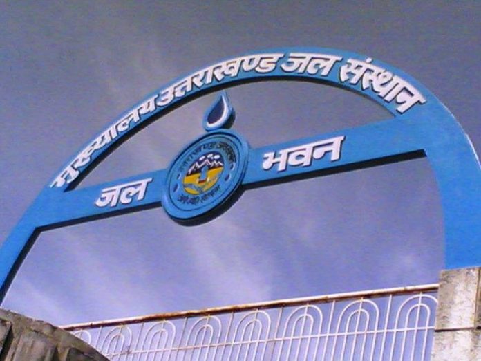 जल संस्थान