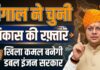 बंगाल ने चुनी विकास की रफ़्तार, सीएम धामी बोले- खिला कमल बनेगी डबल इंजन सरकार