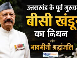 Bhuvan Chandra Khanduri