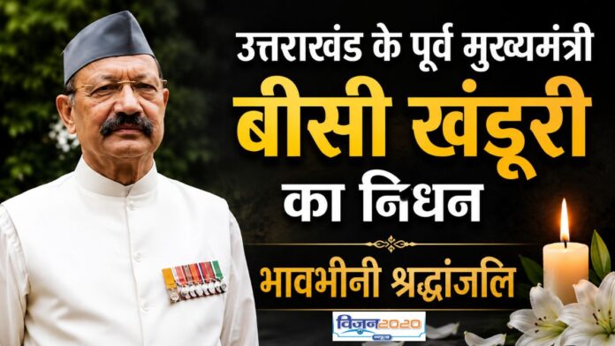 Bhuvan Chandra Khanduri