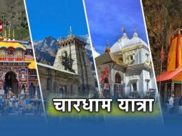 CHAR DHAM YATRA
