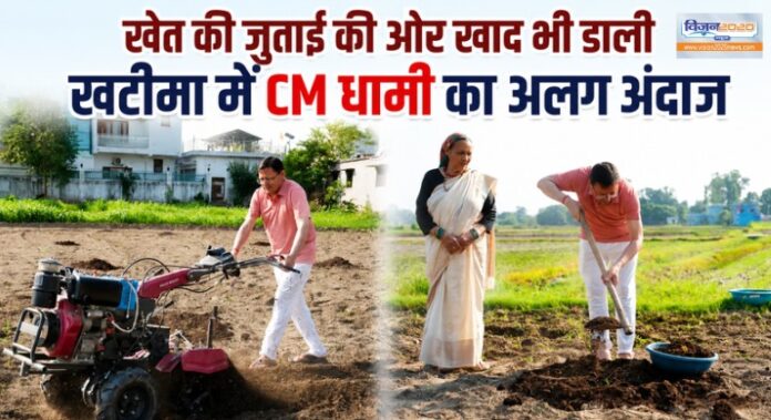CM DHAMI