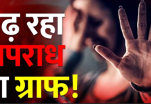 उत्तराखंड में बढ़ा क्राइम का ग्राफ, तीन सालों में 11% बढ़ी औसत महिला अपराध दर UTTARAKHAND CRIME