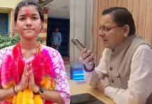 Uttarakhand Development: मुख्यमंत्री ने सारकोट की युवा प्रधान प्रियंका नेगी को दी बधाई, कहा-बनेगा आदर्श ग्राम!