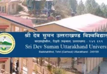 SDSUV में अव्यवस्थाओं से छात्रों में नाराजगी, उग्र आंदोलन की चेतावनी दी