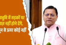 देवभूमि में सड़कों पर नमाज़ नहीं होने देंगे, सीएम धामी का नमाज को लेकर बड़ा बयान UTTARAKHAND