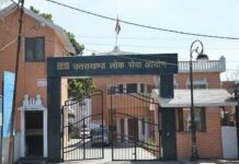 उत्तराखंड लोक सेवा आयोग ने समीक्षा अधिकारी परीक्षा की तारीखें घोषित कीं I