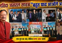 अलविदा राजनीति के ‘शिखर पुरुष’ जनरल खंडूरी, विज़न 2020 परिवार ने खोया अपना मार्गदर्शक और अभिभावक VISION 2020 NEWS