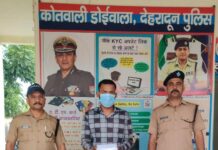 मोबाइल चोरी की घटना का 24 घन्टे में दून पुलिस ने किया खुलासा , अभियुक्त को चोरी के 07 मोबाइल फ़ोन सहित किया गिरफ्तार….