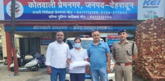 बड़ी खबर : UTU पेपर लीक मामले के आरोपी को पुलिस ने किया गिरफ्तार