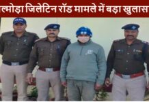 अल्मोड़ा जिलेटिन रॉड मामले में बड़ा खुलासा, एक आरोपी गिरफ्तार almora news