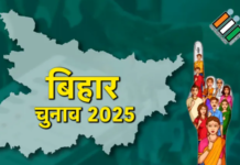 bihar election date : बिहार चुनाव की तारीखों का हुआ ऐलान, इस दिन होगा मतदान bihar election date