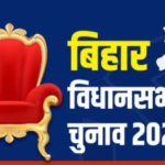 bihar election 2025 : बिहार में मतगणना जारी, रूझानों में NDA की सुनामी bihar election result 2025