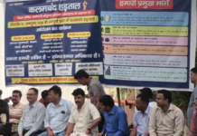 सहकारिता विभाग के सचिव-कर्मचारियों की हड़ताल सातवें दिन भी जारी, मांगों पर अड़े कर्मचारी