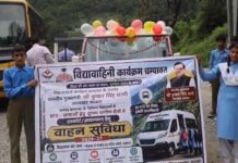 चम्पावत में ‘विद्यावाहिनी’ को मिली रफ्तार, दूरस्थ गांवों के छात्रों के लिए रवाना हुए सात स्कूल वाहन champawat