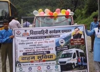 चम्पावत में ‘विद्यावाहिनी’ को मिली रफ्तार, दूरस्थ गांवों के छात्रों के लिए रवाना हुए सात स्कूल वाहन champawat