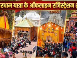 chardham yatra 2026
