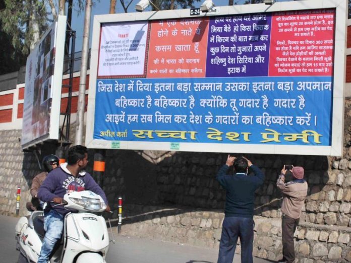 अवैध होर्डिग व बोर्ड से सजी राजधानी देहरादून, बेख़ौफ़ व्यापारी, लाचार निगम