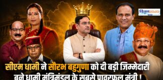 कैबिनेट में सौरभ बहुगुणा की बढ़ी ताकत?, नए आदेश से सियासी हलचल