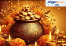 Dhanteras: धनतेरस पर 100 साल बाद इंद्र योग का निर्माण, जानें किन राशियों को मिलेगा लाभ