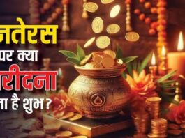 dhanteras