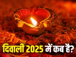 diwali kab hai 2025