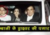 आपकी सोच से भी परे है मुकेश अंबानी के ड्राइवर की सैलरी!