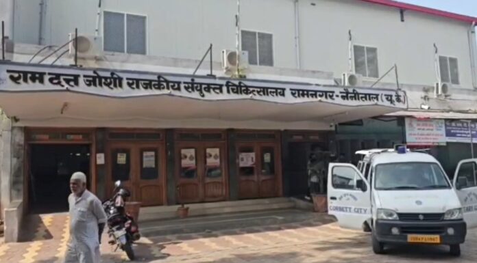 ramnagar hospital