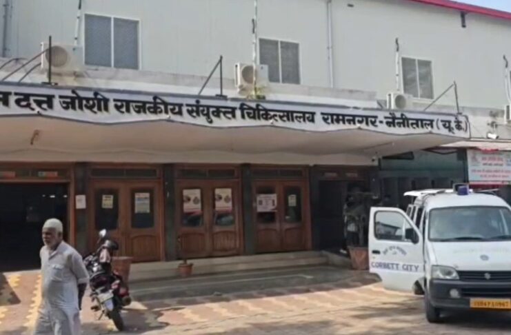 ramnagar hospital