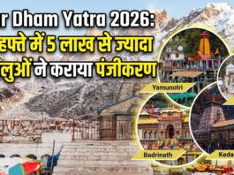 chardham yatra 2026