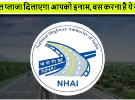 toll plaza gift