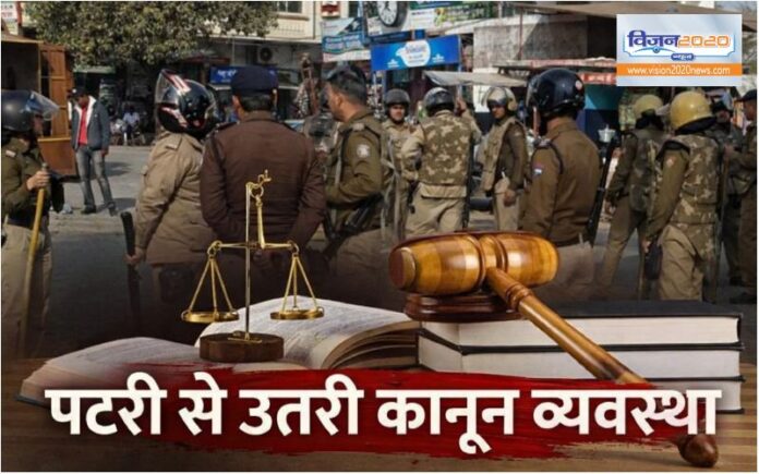 uttarakhand kanun vayvastha