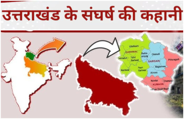 uttarakhand silver jublee